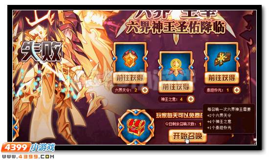 赛尔号六界神王光耀现世