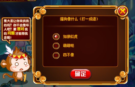 奥奇传说大圣送神宠第三期 免费拿光翼大天使 召集