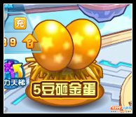 热血精灵派新春5豆砸金蛋