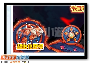 上古魔尊 赛尔号库贝萨超进化