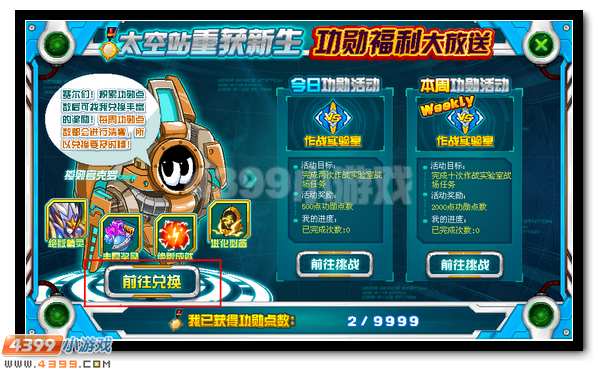 赛尔号焱武圣尊超进化