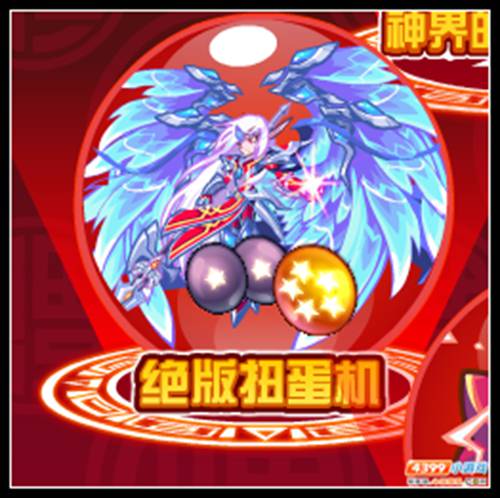 热血精灵派扭蛋机