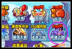 热血精灵派暗黑奇迹之路