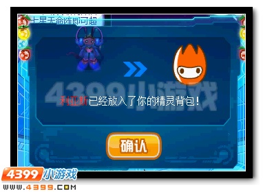 赛尔号利亚苏斯 星空之子超进化开启