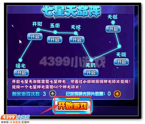 赛尔号利亚苏斯 星空之子超进化开启