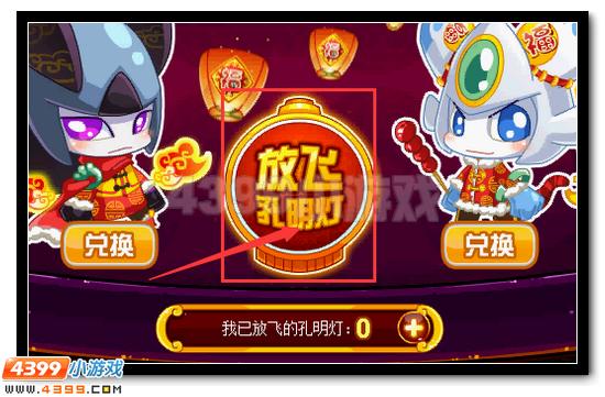 赛尔号唐装萌神 新春好礼大欢送