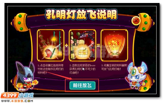 赛尔号唐装萌神 新春好礼大欢送
