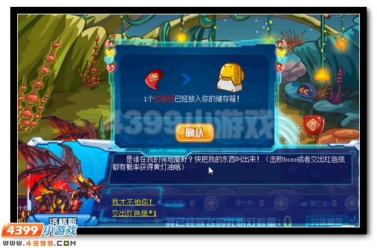 赛尔号唐装萌神 新春好礼大欢送