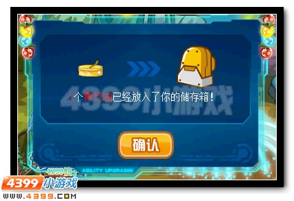 赛尔号唐装萌神 新春好礼大欢送