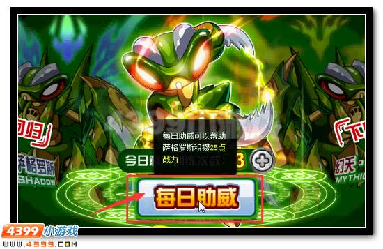 新年特训 赛尔号萨格罗斯的最强试炼