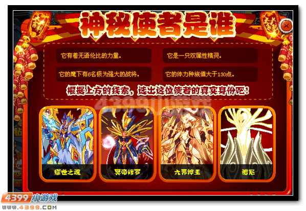 赛尔号新年礼盒大收集