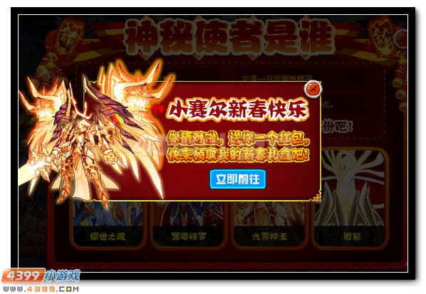 赛尔号新年礼盒大收集