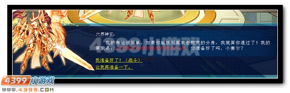 赛尔号新年礼盒大收集