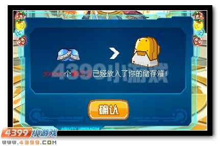 赛尔号新年礼盒大收集