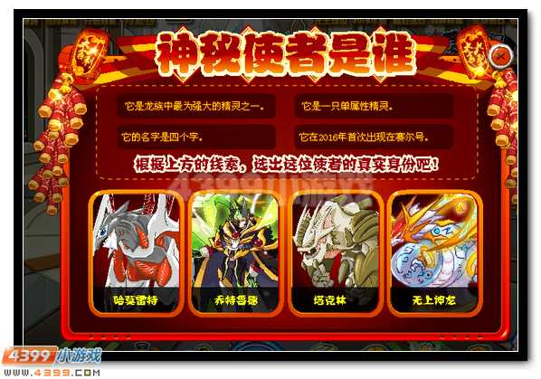 赛尔号新年礼盒大收集