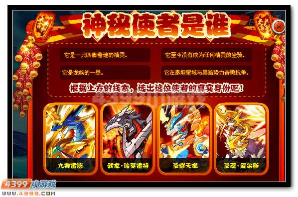赛尔号新年礼盒大收集