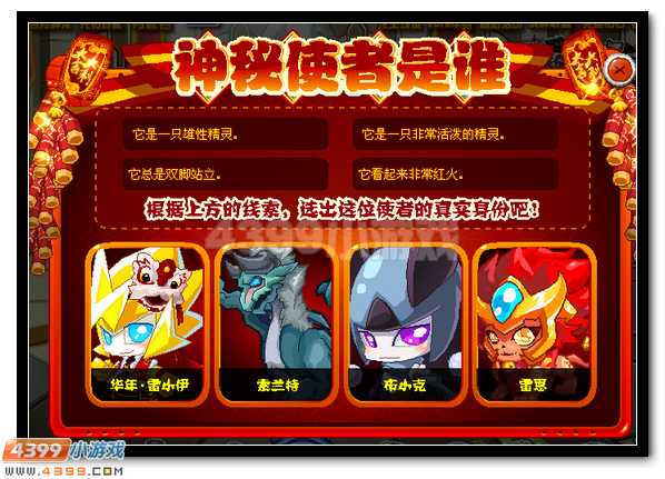 赛尔号新年礼盒大收集
