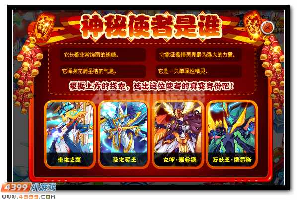赛尔号新年礼盒大收集