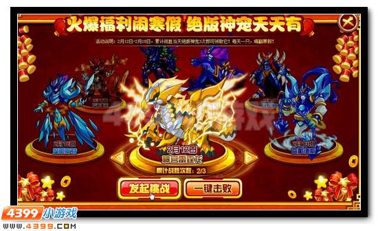 赛尔号天蛇魔将绝版放送