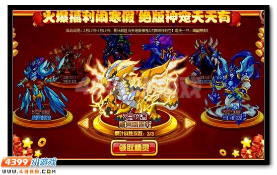 赛尔号天蛇魔将绝版放送