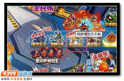 赛尔号天蛇魔将绝版放送