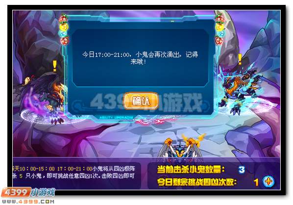 赛尔号邪恶四凶回归 全民放送