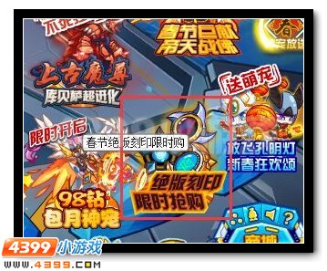 赛尔号绝版刻印 限时抢购