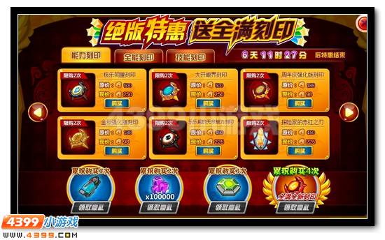 赛尔号绝版刻印 限时抢购