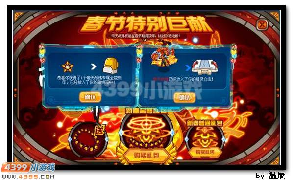 赛尔号帝天战佛解析