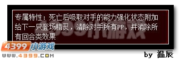 赛尔号帝天战佛解析