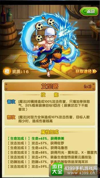 海魂