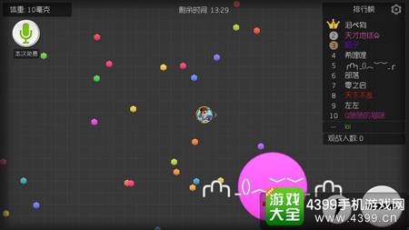 球球大作战皮肤