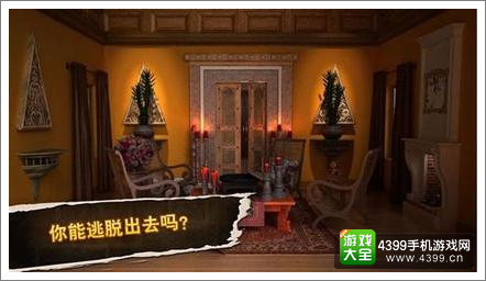 密室逃脱2