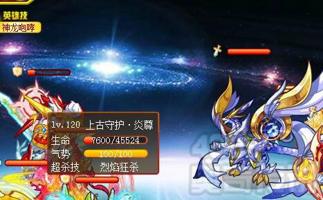 奥奇传说上古守护炎尊解析 实战截图