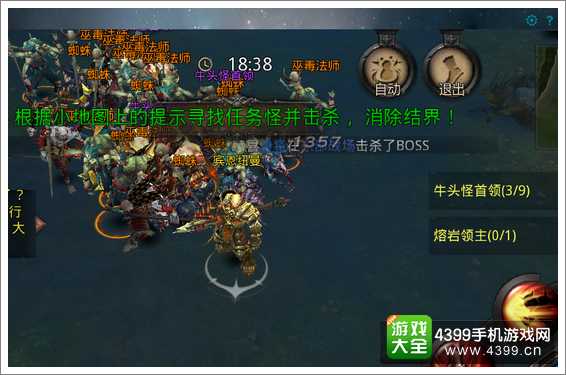 远古传说手游魔物狩猎