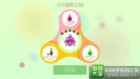 球球大作战魅影幻姬
