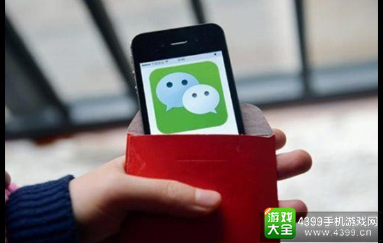 微信红包