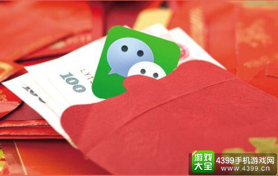 微信红包