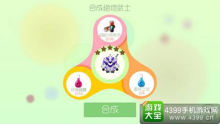 球球大作战绝地武士