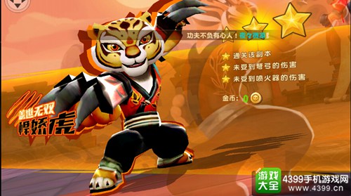 功夫熊猫3手游机关巷