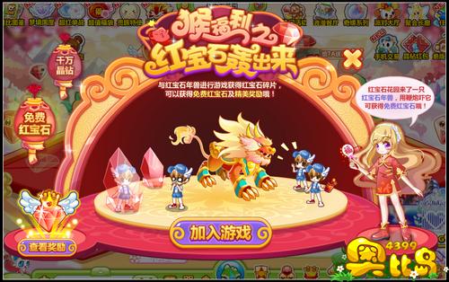 奥比岛2月12日热门活动汇总