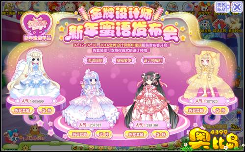 奥比岛2月12日热门活动汇总