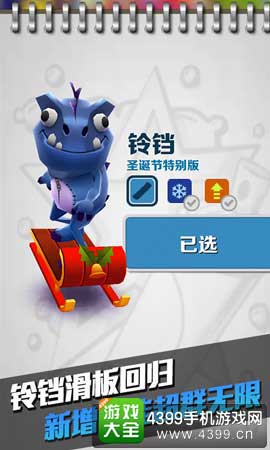 铃铛滑板