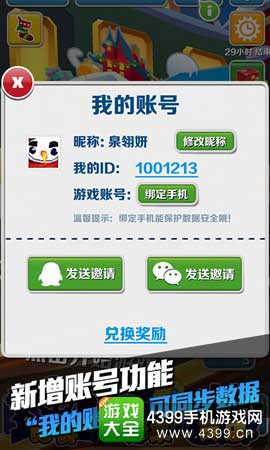 收集圣诞袜