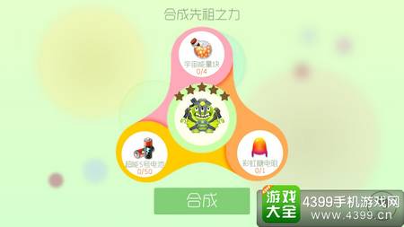 球球大作战先祖之力