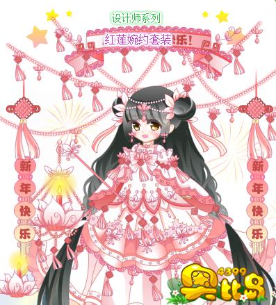 奥比岛红莲婉约套装图鉴