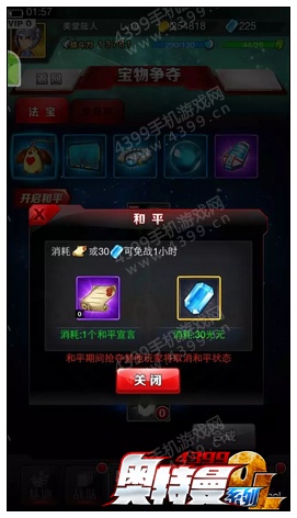 奥特曼系列OL宝物争夺系统介绍