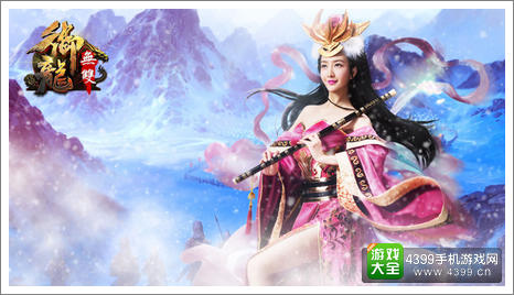 御龙无双