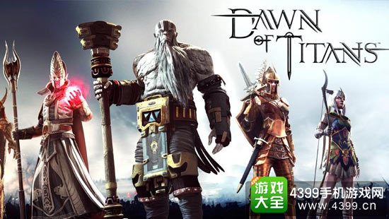 zynga泰坦黎明