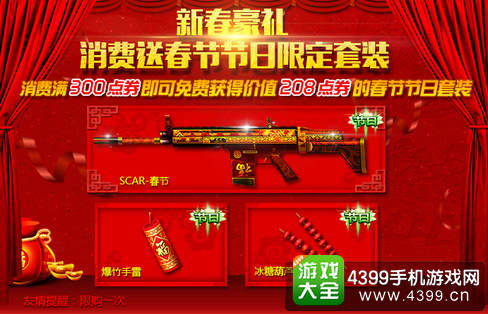 火线精英手机版